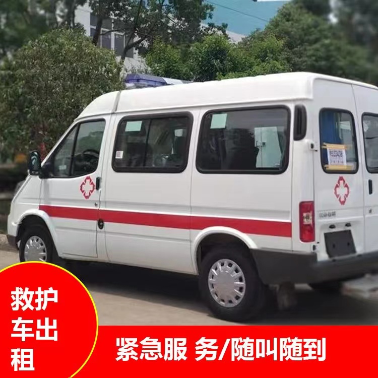 十月田镇跨市救护车护送转院租赁